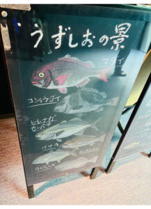 四国水族館黒板